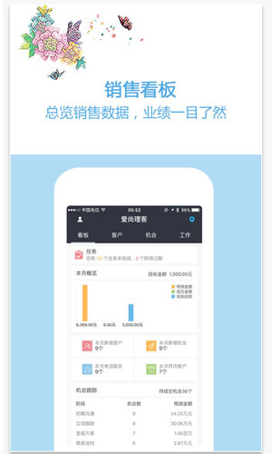 爱尚理客ios版商务办公截图一