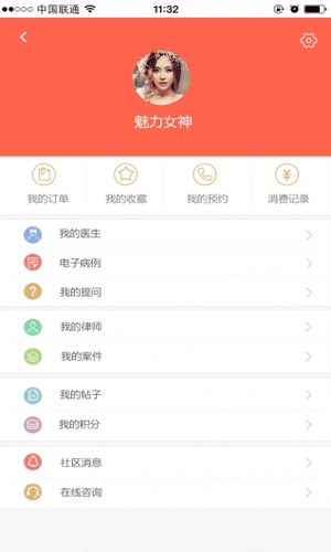 生医容美app