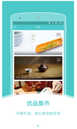 茶亲app