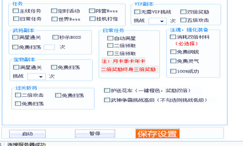 武神赵子龙挂机脚本