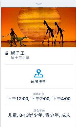 上海迪士尼度假app