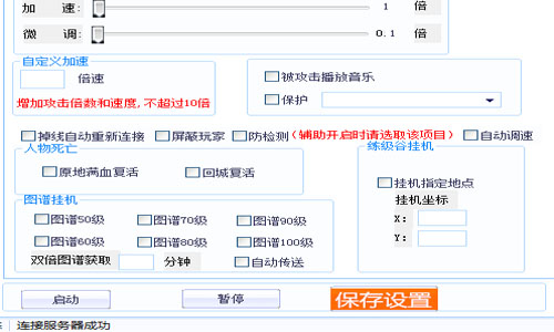 武神赵子龙挂机脚本