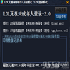 LOL无视未成年