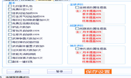 武神赵子龙挂机脚本