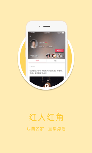 汇演app