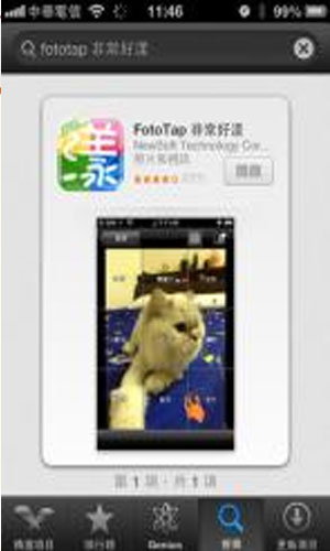 犀利团app