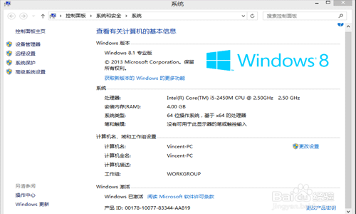 win8.1 office激活备份