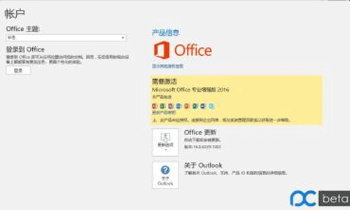 win8 office2013激活备份