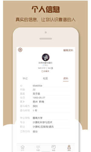 毕业后app