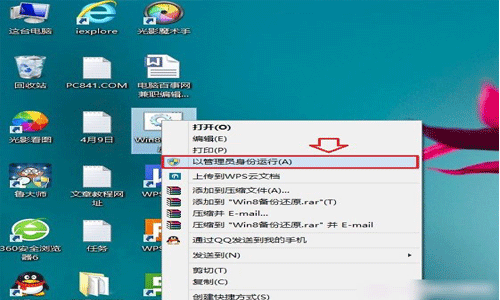 win8.1激活t备份工具