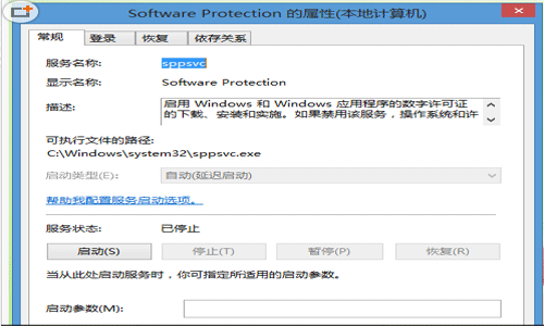 win8激活备份软件