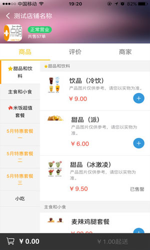 狐途app生活助手截图五