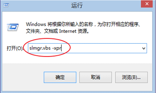 win81激活状态