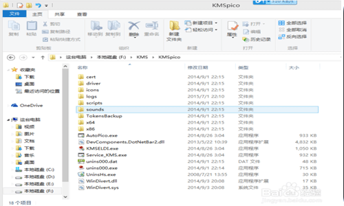 windows8.1激活码过期