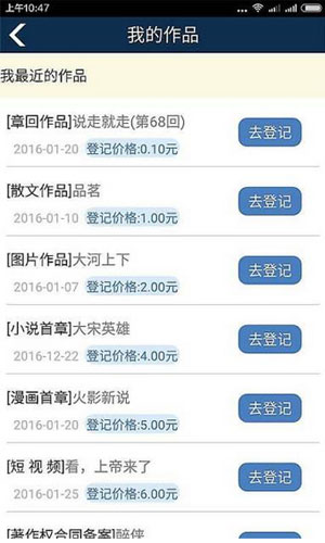 版权家app