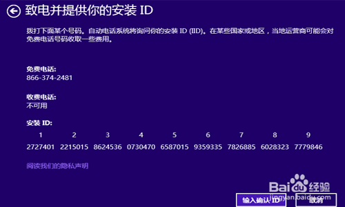 win81激活不了