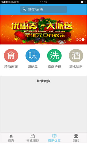 益家福app