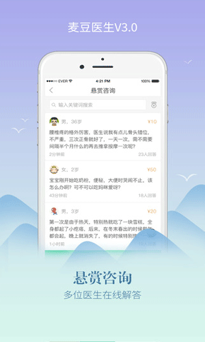 麦豆医生客户端健康护理截图五