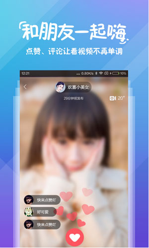 百度玩嗨app