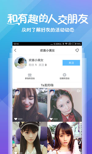 百度玩嗨app