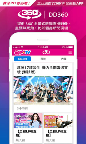 必potv app