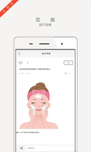 月容妆app