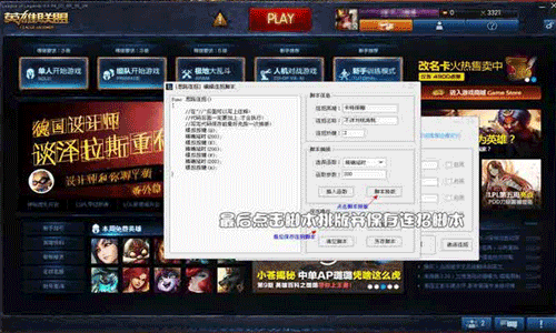 lol连招脚本