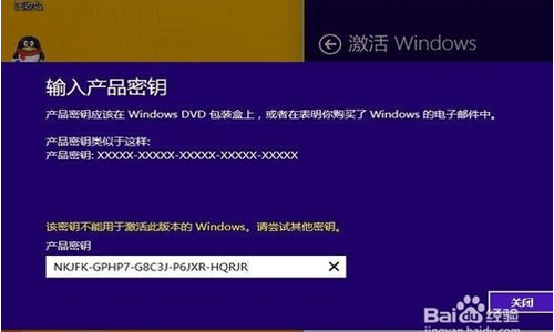 win8.1密匙激活