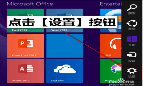 怎么查看电脑win8激活