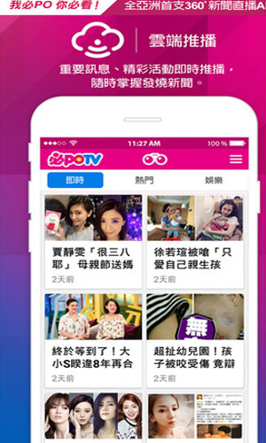 必potv app