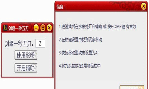 LOL剑姬一秒五刀辅助