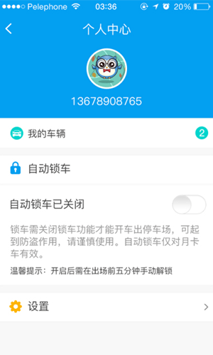 泊大师app