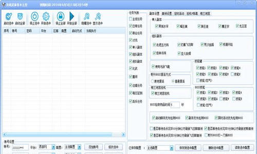 决战武林青木辅助