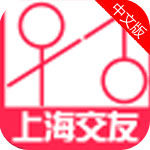 上海交友平台网络软件
