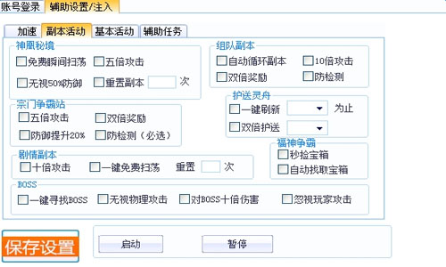 武极天下挂机辅助