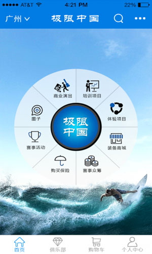极限中国app图五