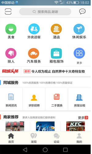 乐享惠阳app