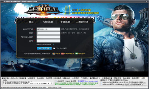 生死狙击爱尚辅助