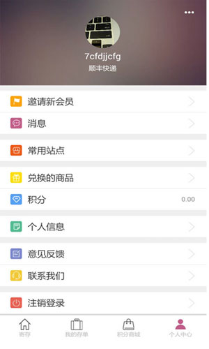 管家帮app