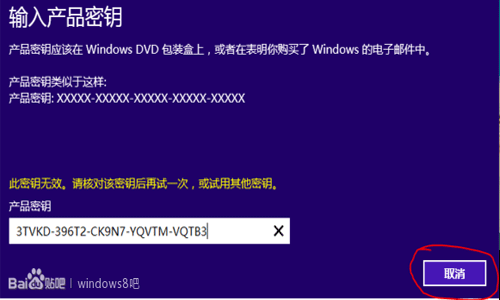 联想win8.19600 激活