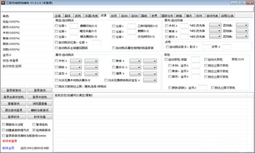 三奇攻城掠地辅助