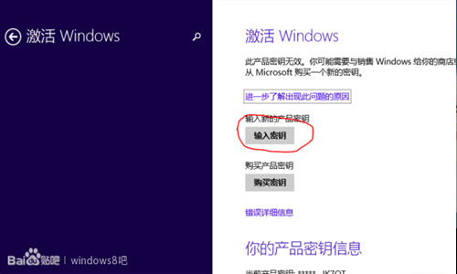 win8.19600专业版激活码