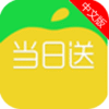 当日送app