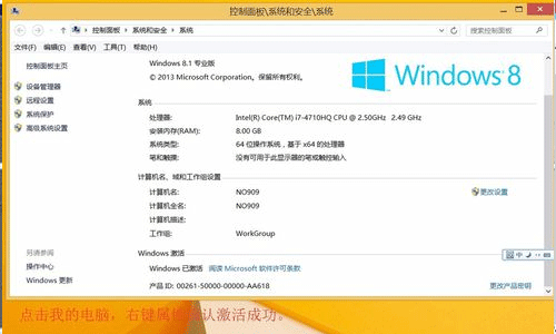 win8.1pro激活工具 小马