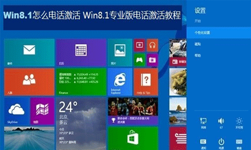 win8.1 pro 激活码