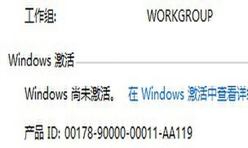 win8伪激活