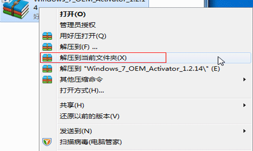 win7 vol 激活工具