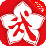 武林世界app