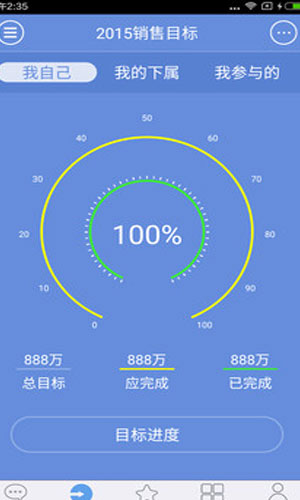 100%目标app