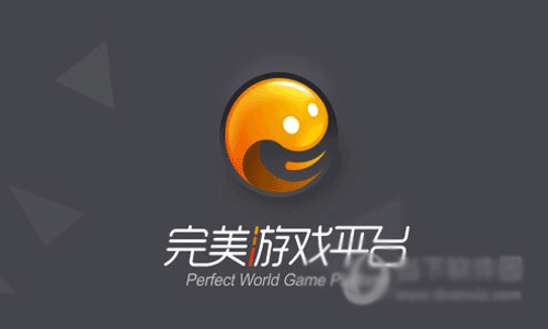 完美游戏平台下载